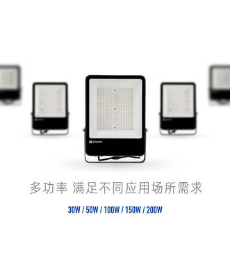 索田照明泛光燈具 點(diǎn)亮未來，照亮生活