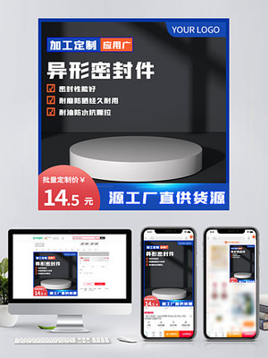 電商淘寶主圖素材免費(fèi)下載指南