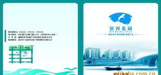 企業(yè)五金產(chǎn)品宣傳冊(cè)設(shè)計(jì) 價(jià)格、廠家與圖片全方位指南