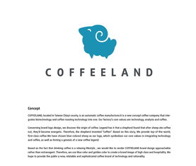 Coffeeland企業(yè)識別設計項目策劃與公關服務方案