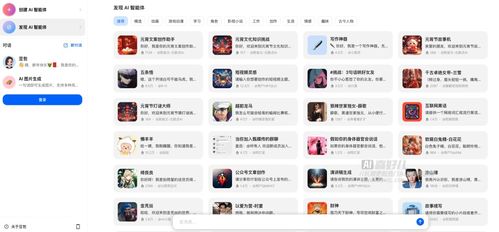 字節跳動開發智能問答 文本創作 圖片生成多功能集合機器人平臺 豆包