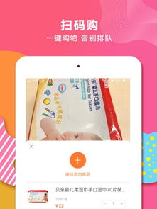 紅孩子母嬰iphone版免費(fèi)下載 紅孩子母嬰app的ios最新版9.0.0下載 多特蘋果應(yīng)用下載