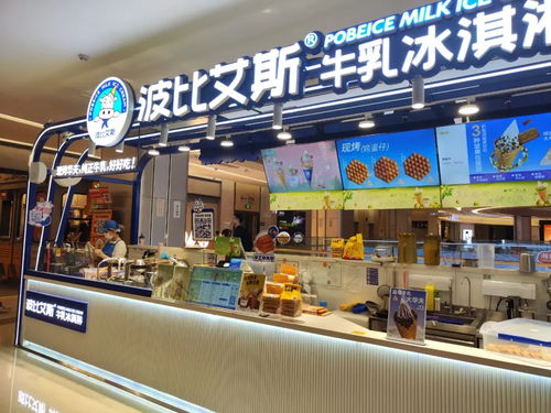 10元冰淇淋 占領(lǐng)商場,60一個的冰激凌球沒人吃了