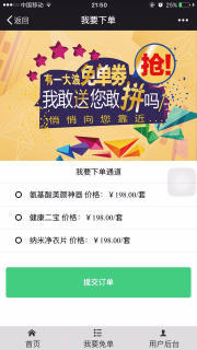 義烏換購(gòu)積分購(gòu)物商城系統(tǒng)定制開(kāi)發(fā)