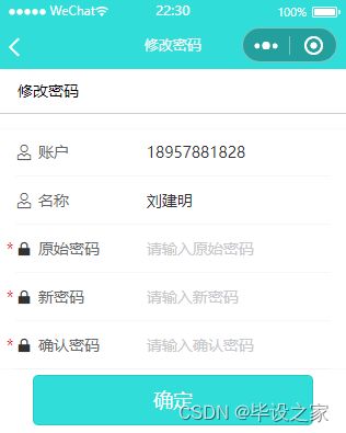 基于微信小程序的校園水果店銷售商城購(gòu)物系統(tǒng)的設(shè)計(jì)與實(shí)現(xiàn) 源碼 論文 v 173