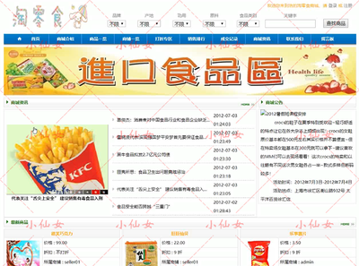 基于JSP的網(wǎng)上零食銷售系統(tǒng)設(shè)計與實現(xiàn)