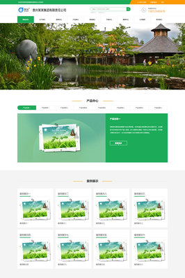 建站代理加盟 一站式網站制作、小程序開發與商城系統銷售解決方案