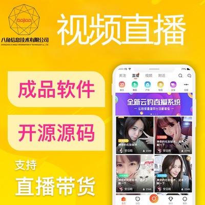 鄭州八角信息技術(shù) 專業(yè)購物商城系統(tǒng)解決方案，助力企業(yè)數(shù)字化轉(zhuǎn)型